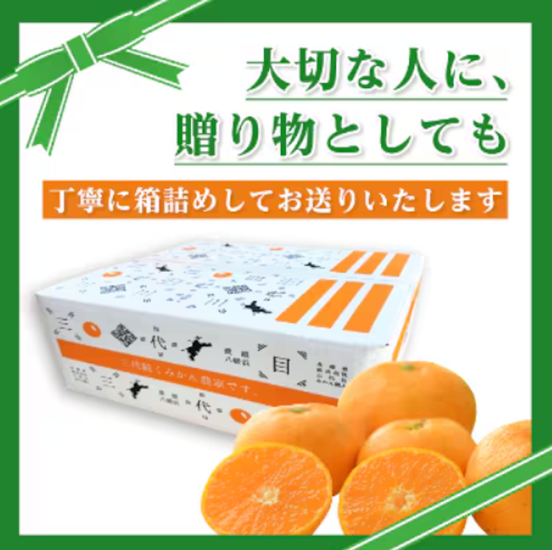 頂みかん 4
