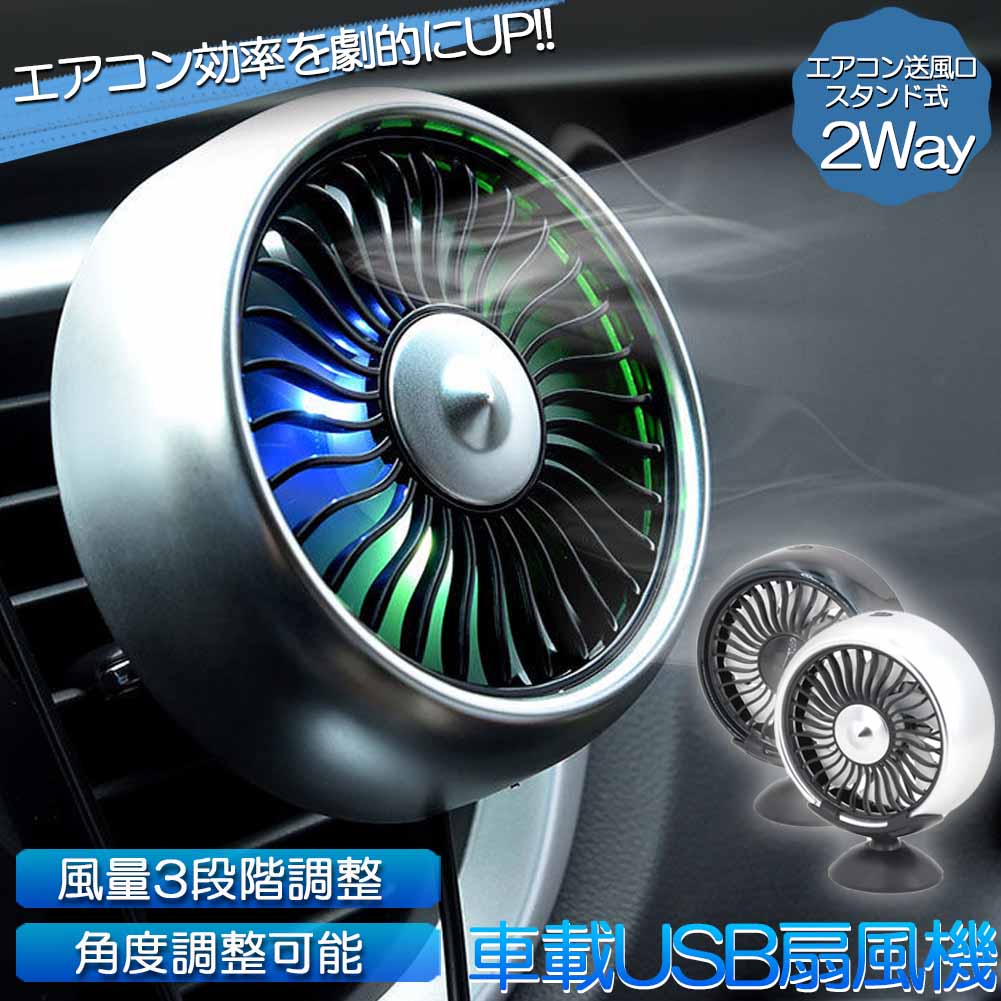 扇風機 2