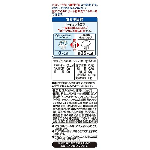 カロリーゼロ 6