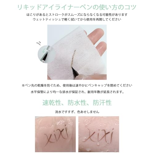 クールアイライナー 9