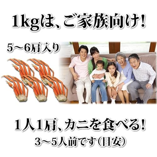 OH!GLE ずわいがに 脚 3