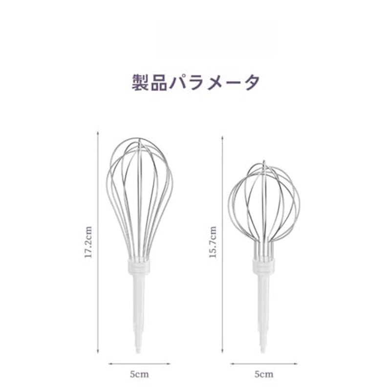 ミニコードレスハンドミキサー 3