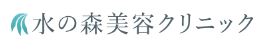 水の森美容クリニック 白玉点滴 1