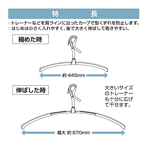 トレーナースライドハンガー 4