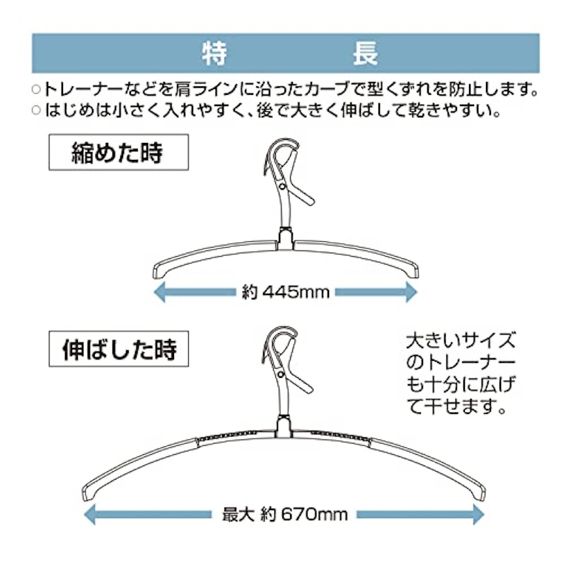 トレーナースライドハンガー 4