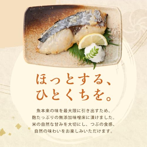 西京漬 4種4食セット 3