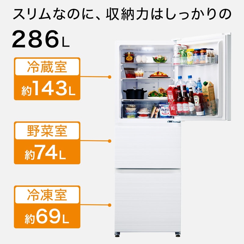 286L ノンフロン冷凍冷蔵庫 2