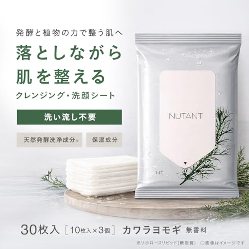 クレンジング洗顔シート カワラヨモギ 2