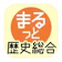 山川出版社 スマホでまるっと攻略 歴史総合 歴史勉強アプリ 1