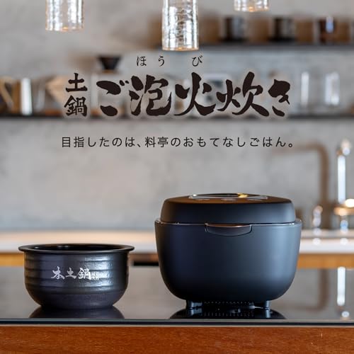 土鍋ご泡火炊き 2