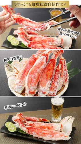 ボイルたらば半むき身満足セット 2