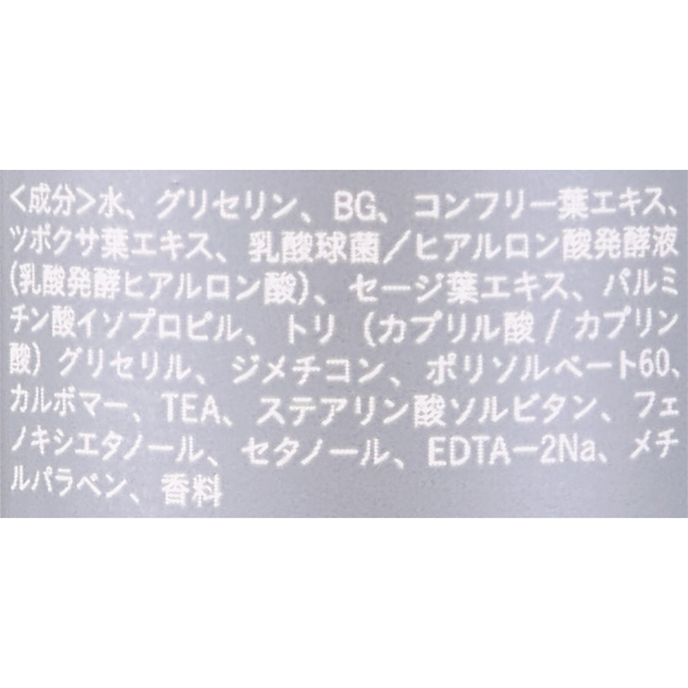 ミルキーローション 3