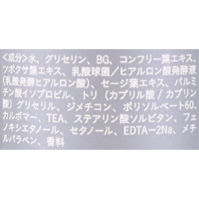ミルキーローション 3