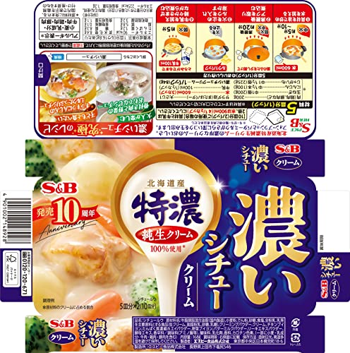 S&B 濃いシチュー クリーム 2