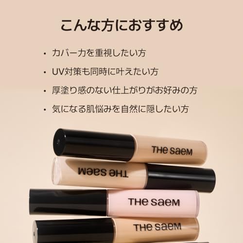 カバーパーフェクション チップコンシーラー 8