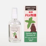 ハーブ系アロマオイルのおすすめ人気ランキング【2026年6月】 5