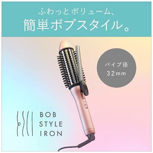 ボブスタイルアイロン 2