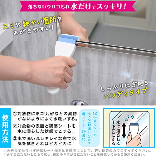 激落ち 鏡のウロコ取り ハンディ 6