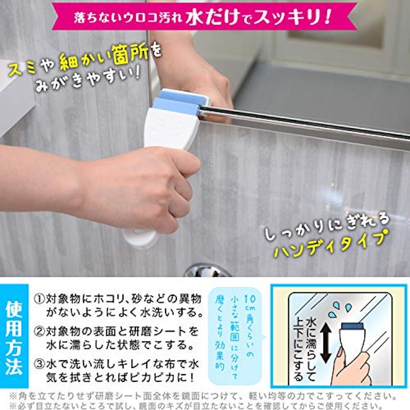 激落ち 鏡のウロコ取り ハンディ 6