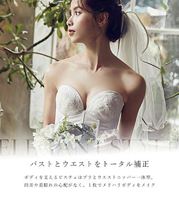 tu-hacci ブライダルインナー4点セット 2