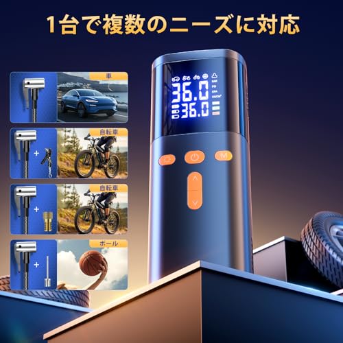 電動空気入れ 2