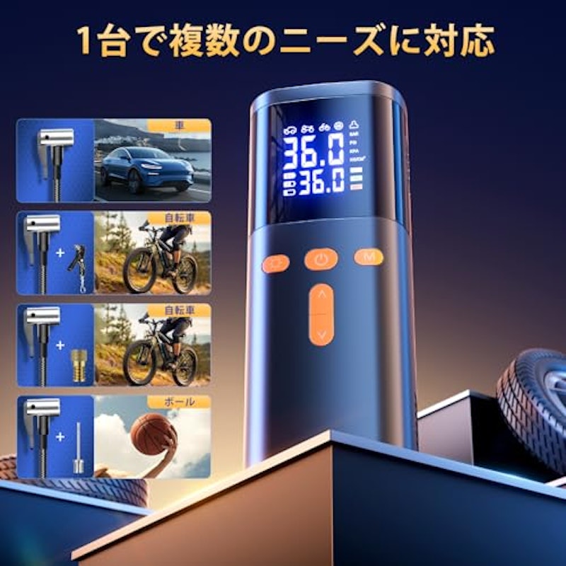電動空気入れ 2