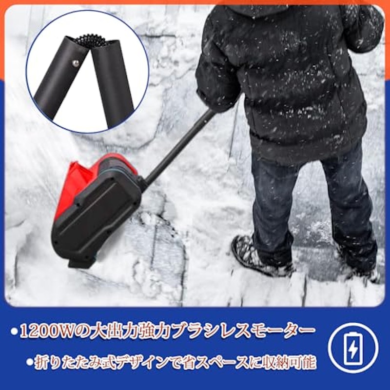 電動除雪機 6