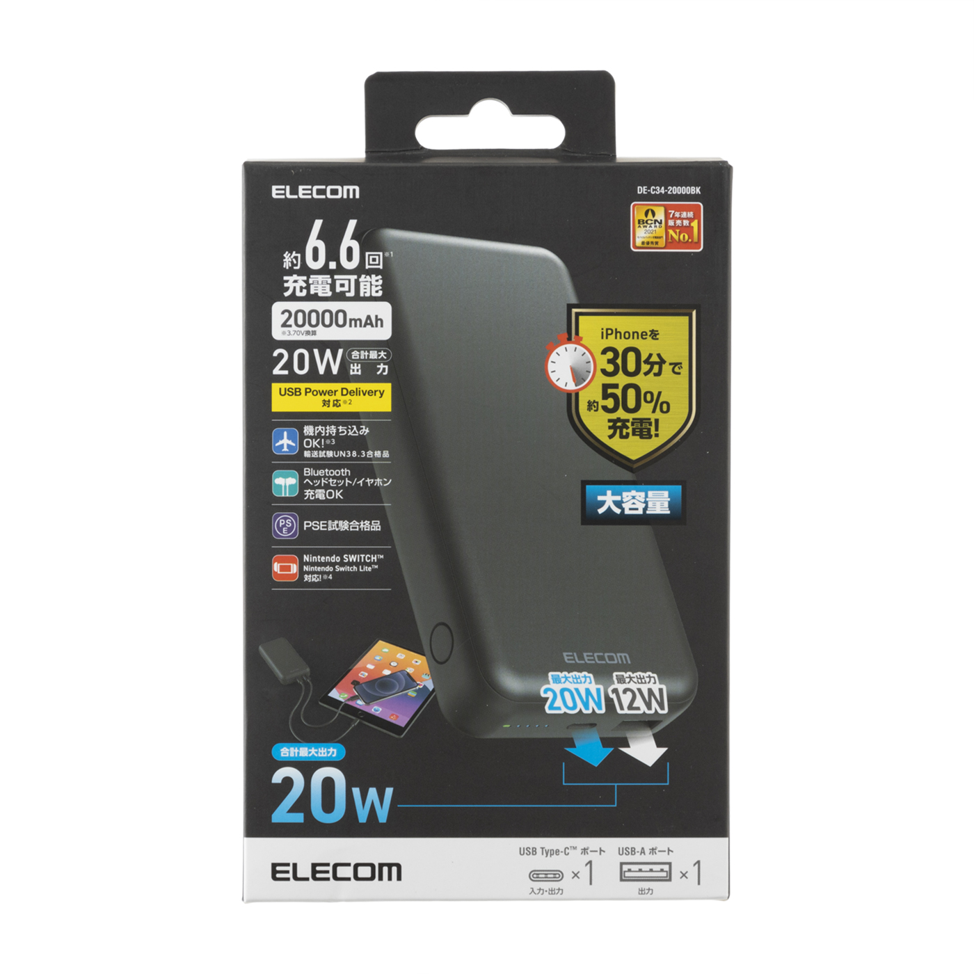 20000mAh C+A 20W モバイルバッテリー 6
