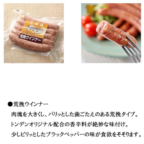 トンデンファームギフト 3
