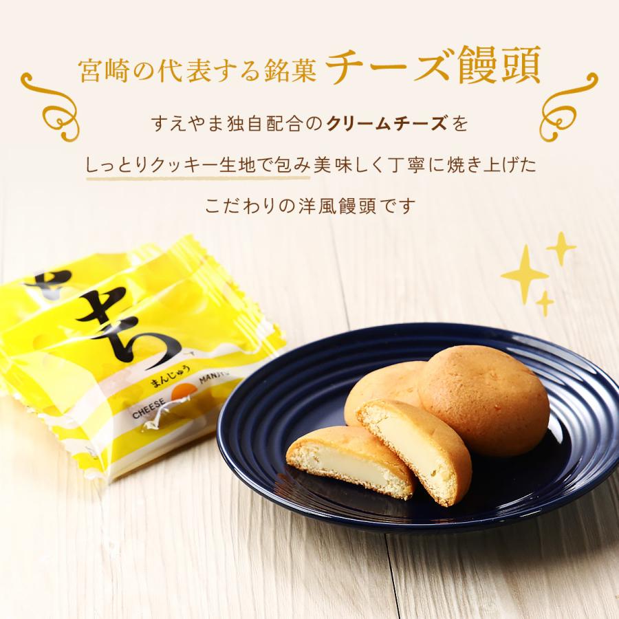 チーズ饅頭 2