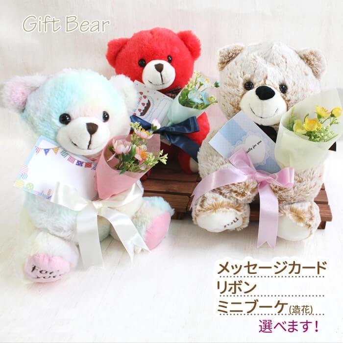 Gift　Bear 1