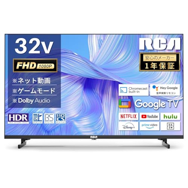 32型スマートテレビ 1
