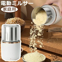 家庭用製粉機のおすすめ人気ランキング【2026年5月】 | マイベスト