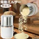 C-LINK 製粉機 1