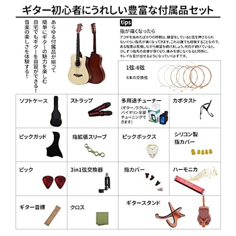 アコースティックギター 初心者18点セット 3