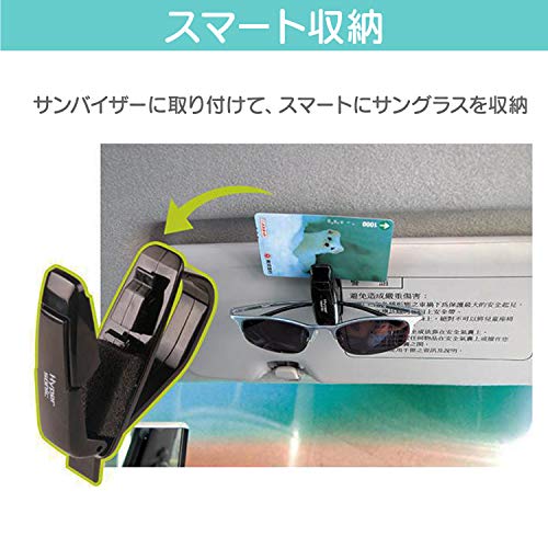 2022年】車用サングラスホルダーのおすすめ人気ランキング23選 | mybest