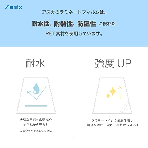 ラミネーター専用フィルム 3