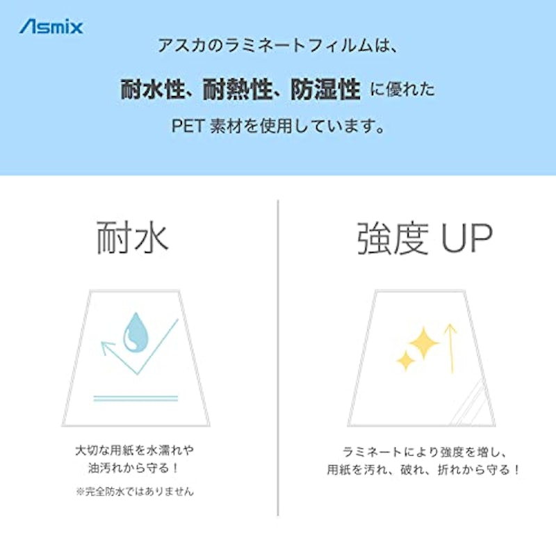 ラミネーター専用フィルム 3