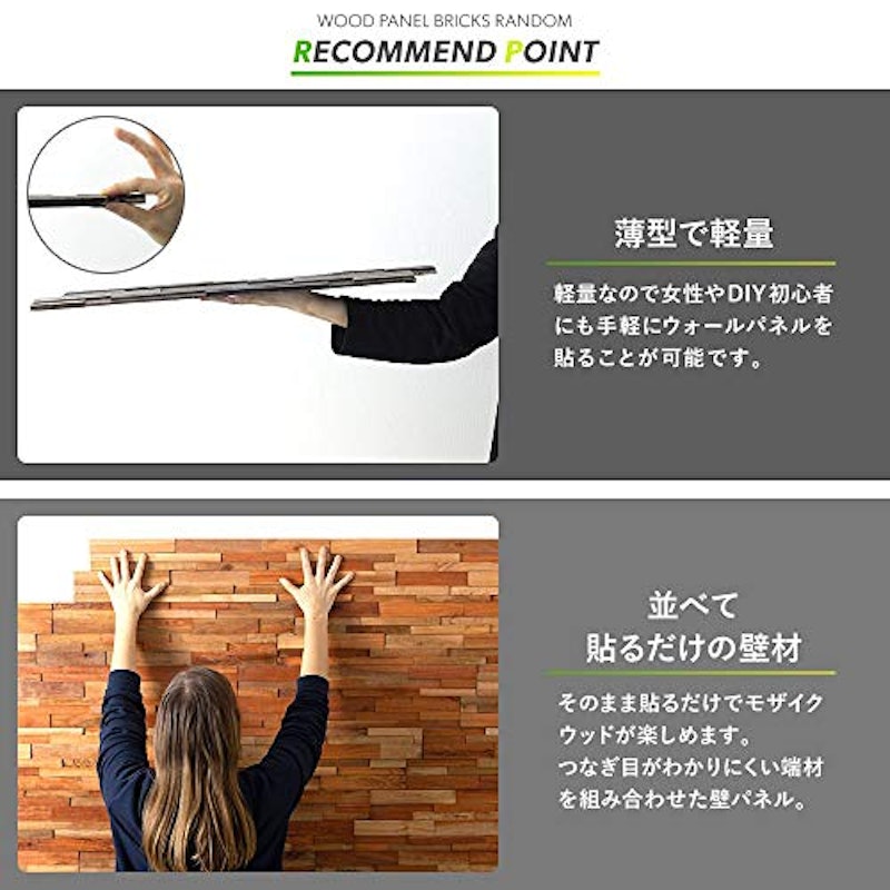 ウッドパネル 4