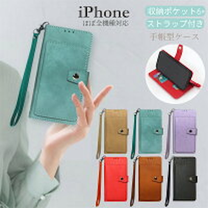 手帳型スマホケース/ストラップ付き 1