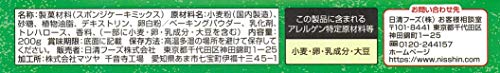 しっとりスポンジケーキミックス 3