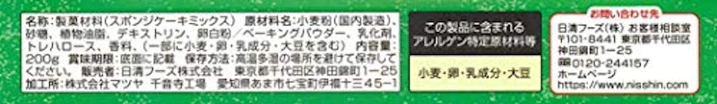 しっとりスポンジケーキミックス 3