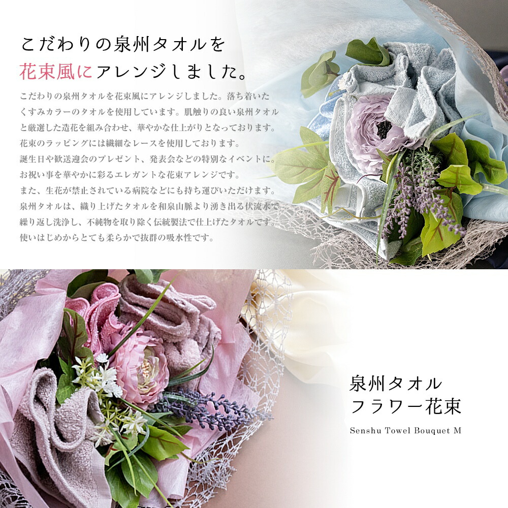 花束タオル アッシュカラーM 2