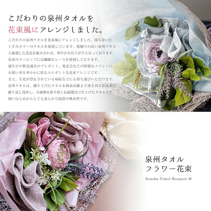 花束タオル アッシュカラーM 2