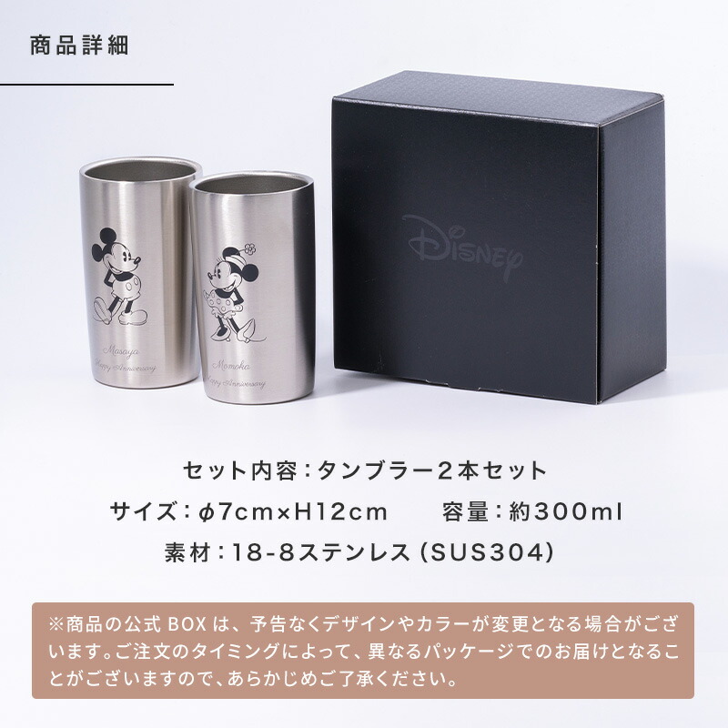 ミッキー＆ミニーのなかよしペアタンブラー 5