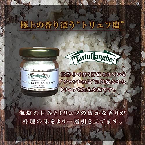 白トリュフ塩 2