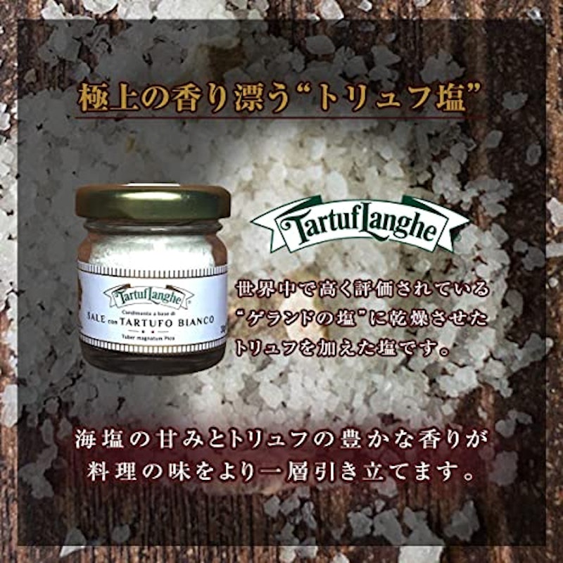 白トリュフ塩 2