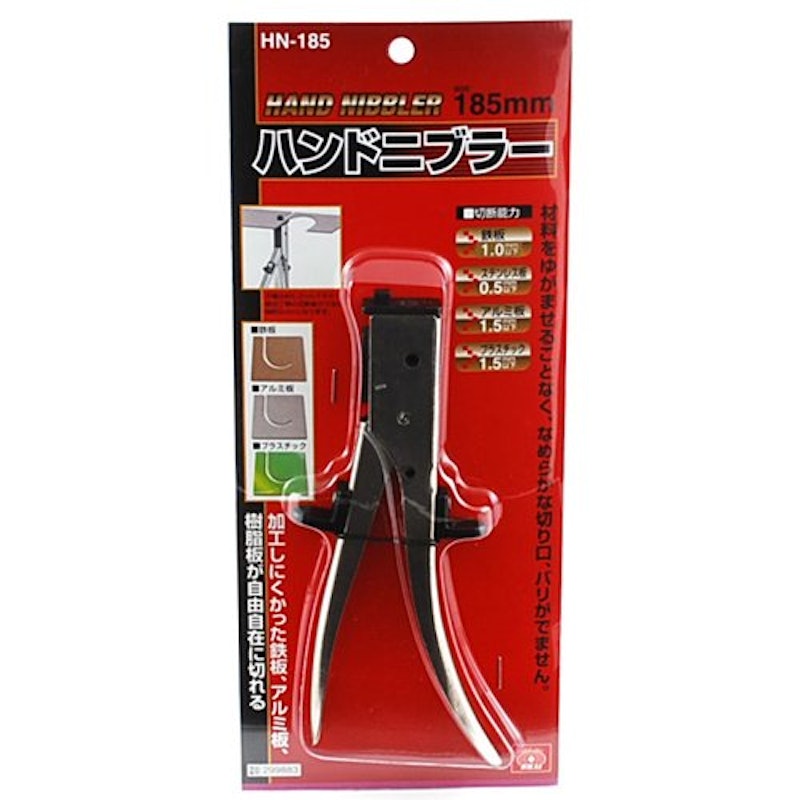 SK11 ハンドニブラー 2