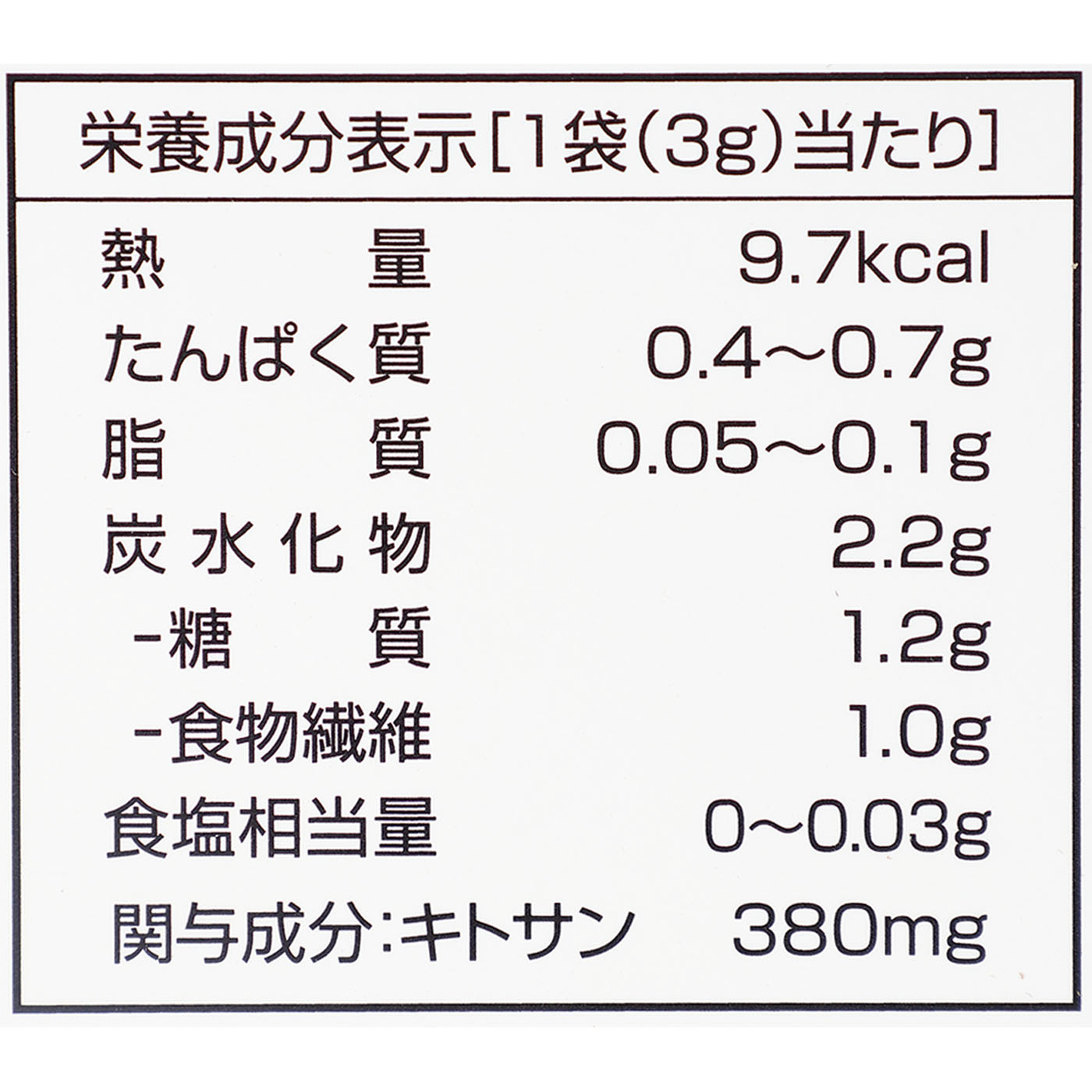 大麦若葉青汁 キトサン 2