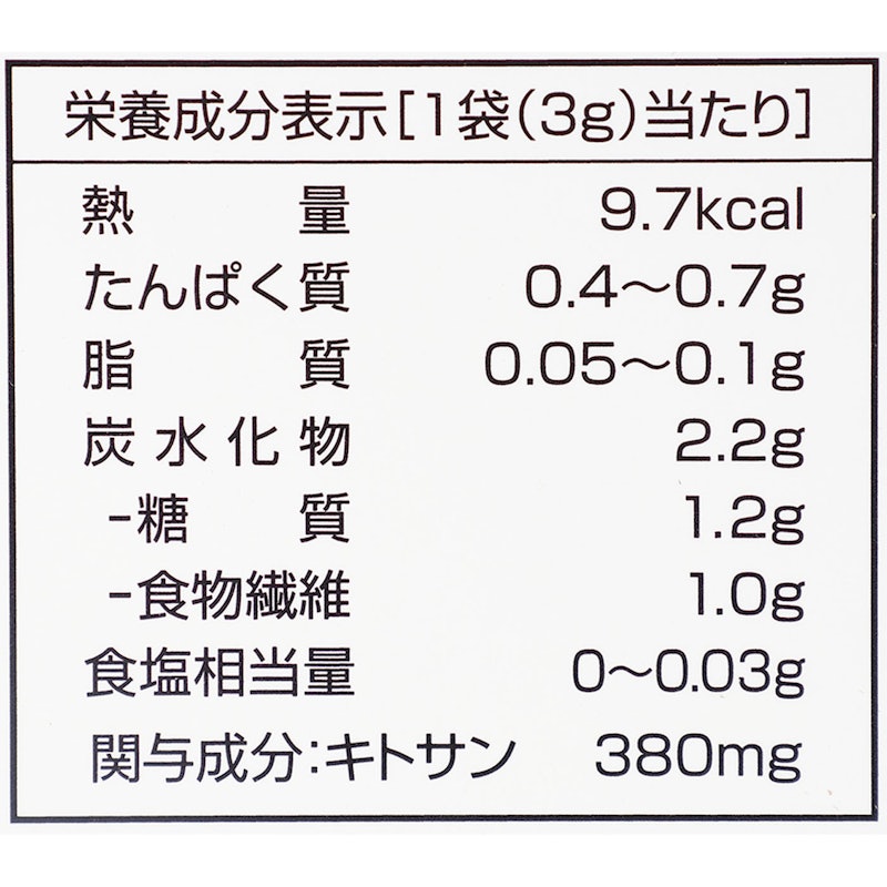 大麦若葉青汁 キトサン 2